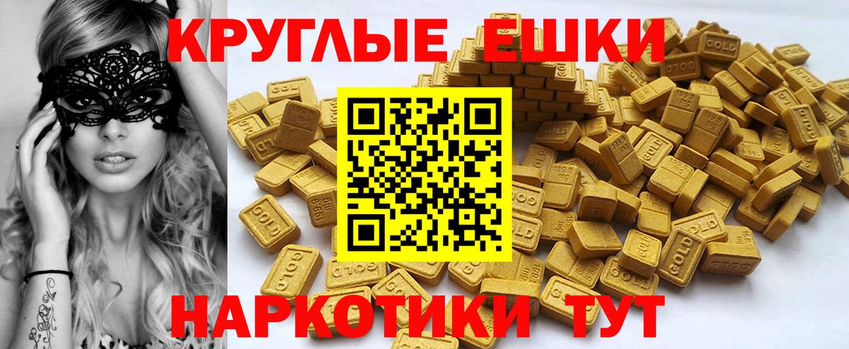 ЭКСТАЗИ 250 мг  ЭКСТАЗИ круглые  Вход с VPN  Азнакаево 
